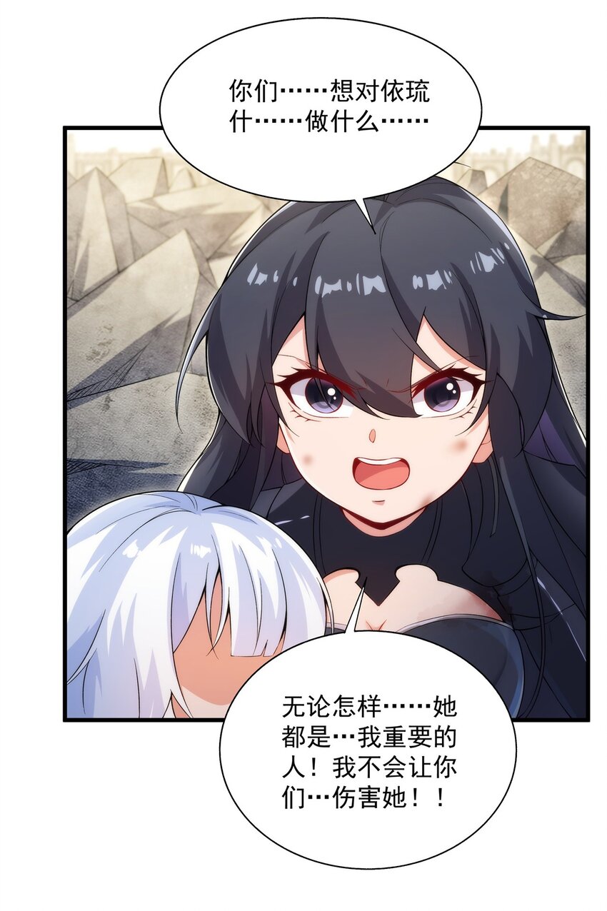 第97话 姐姐与妹妹12