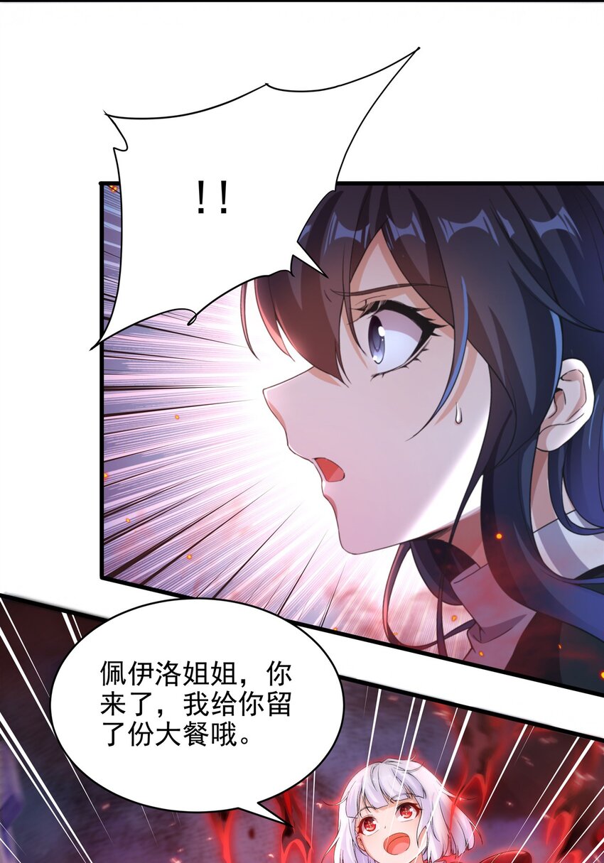第93话 幻灭的深渊34
