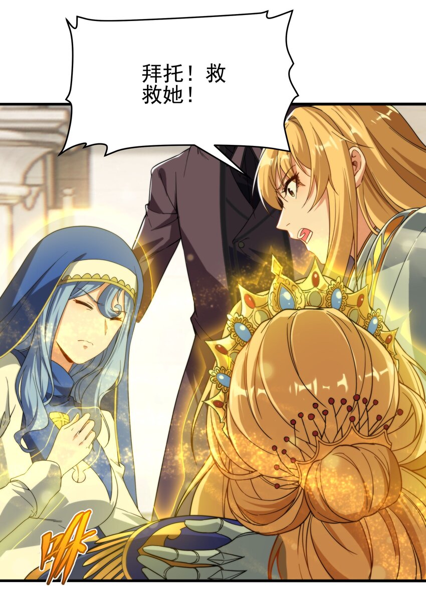 第61话 迟来的和解37