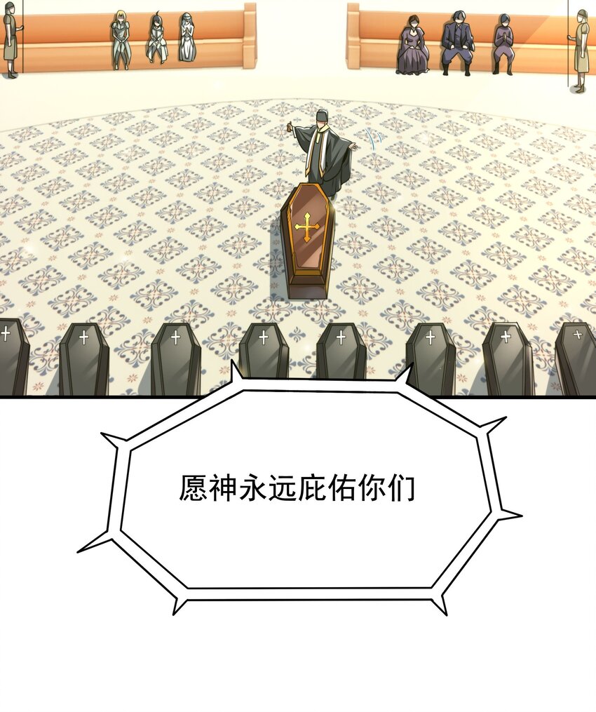 第57话 黑暗的序幕55
