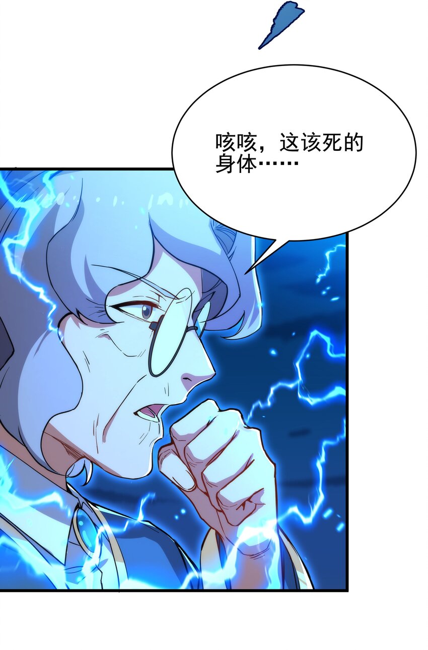 第55话 再次“黑化”5