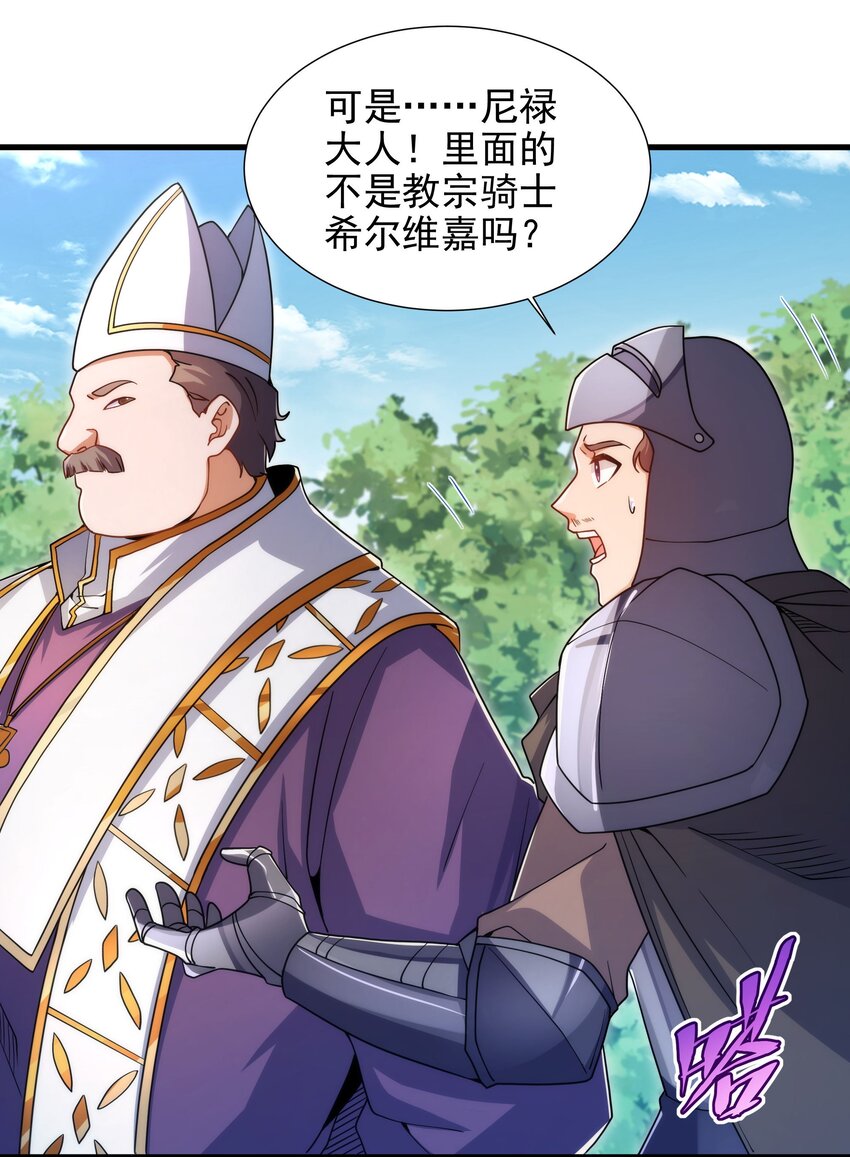 第76话 设陷27
