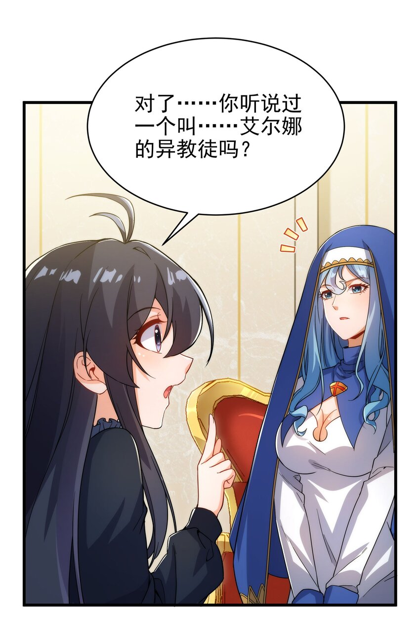 第62话 她的目的32