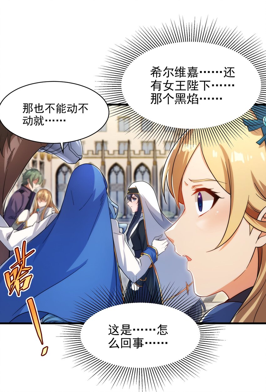 第88话 异样x承诺7