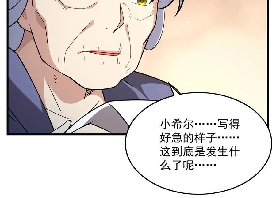 第135话 疑云126