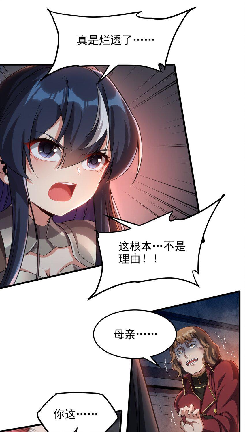 第121话 人面兽心29