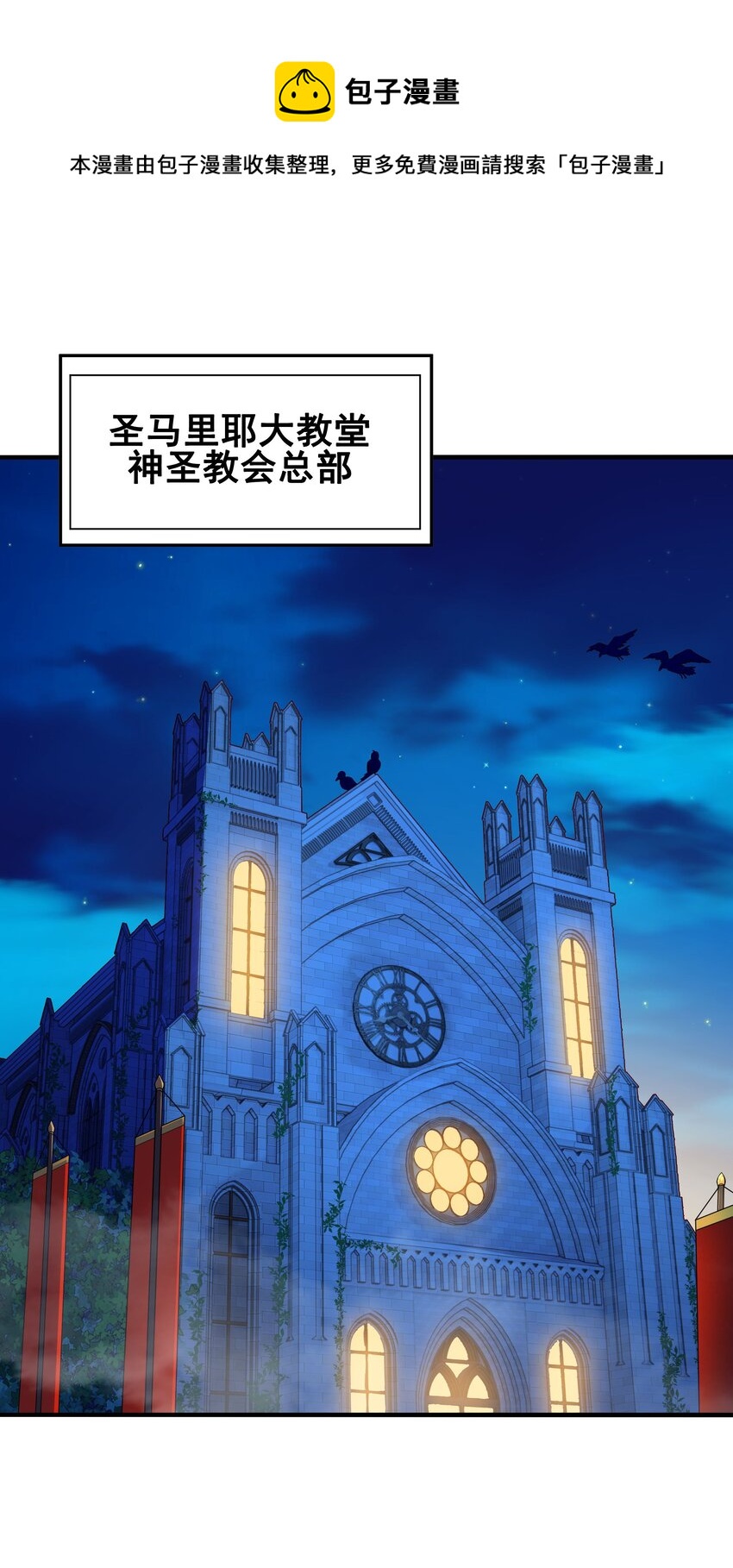 第29话 受人瞩目32