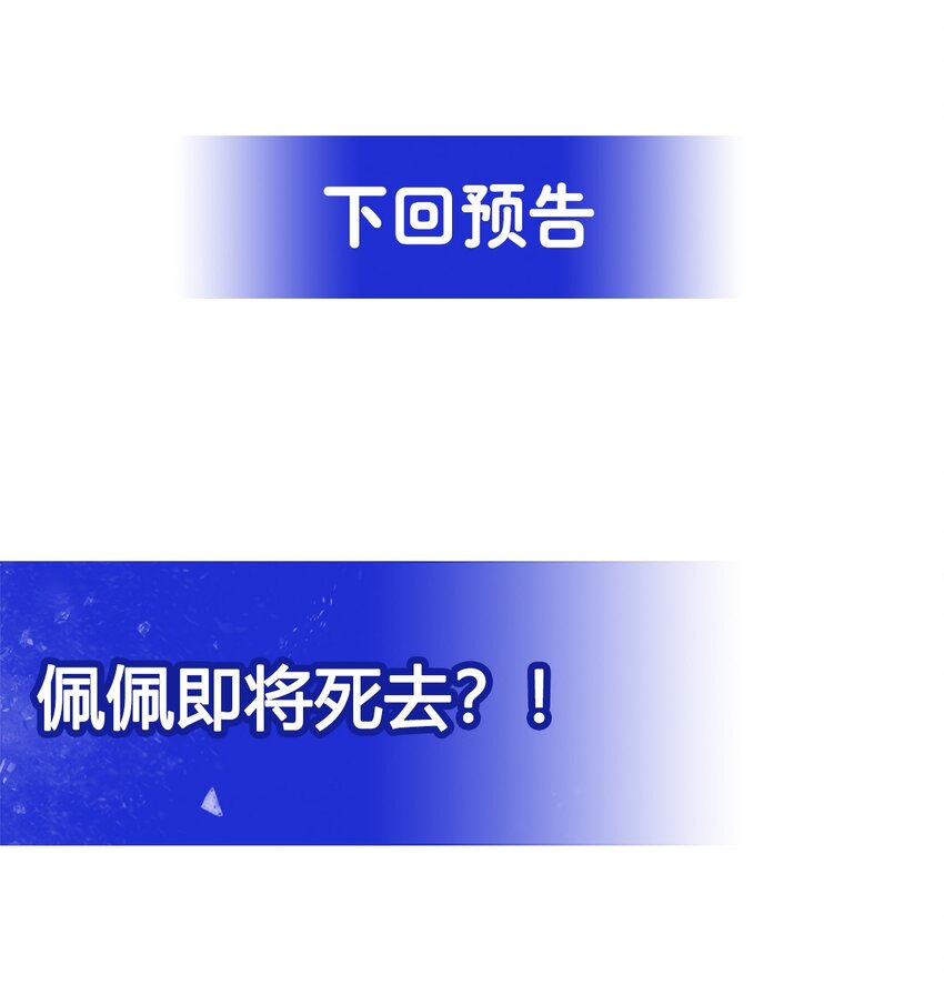第77话 击杀希尔维嘉51