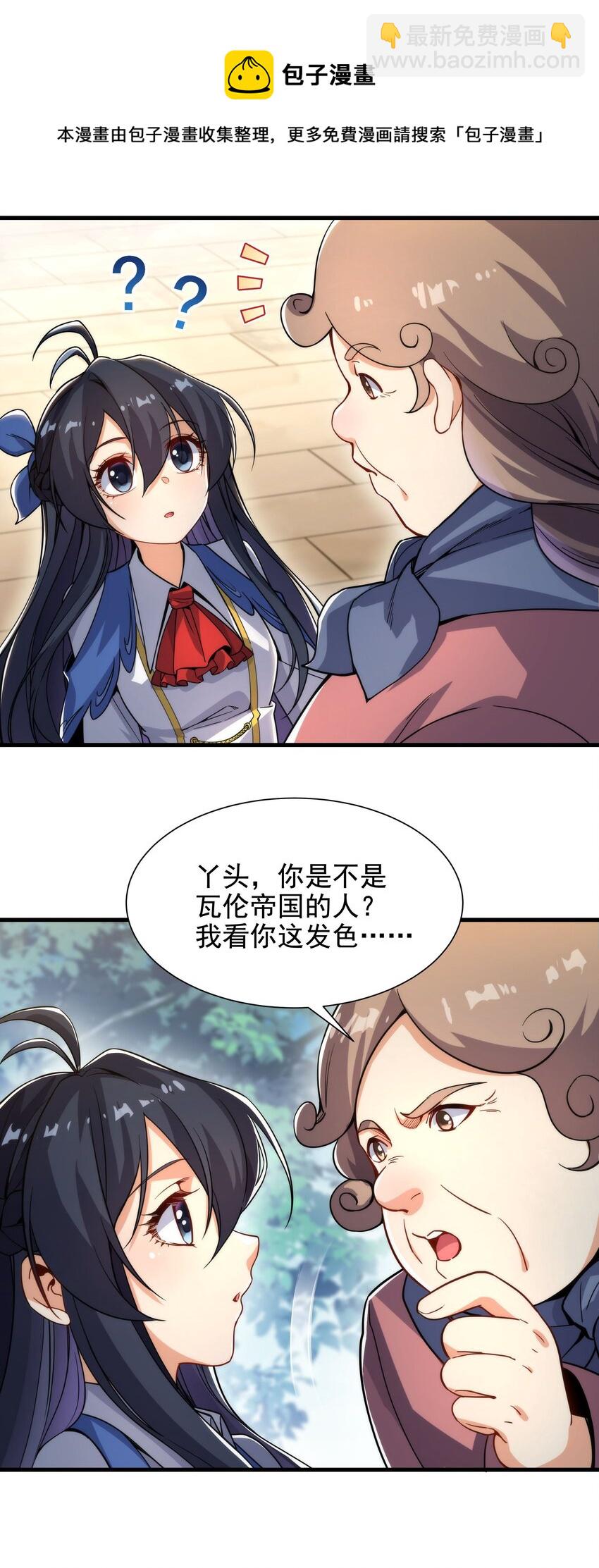 第35话 鼻梁终结者16