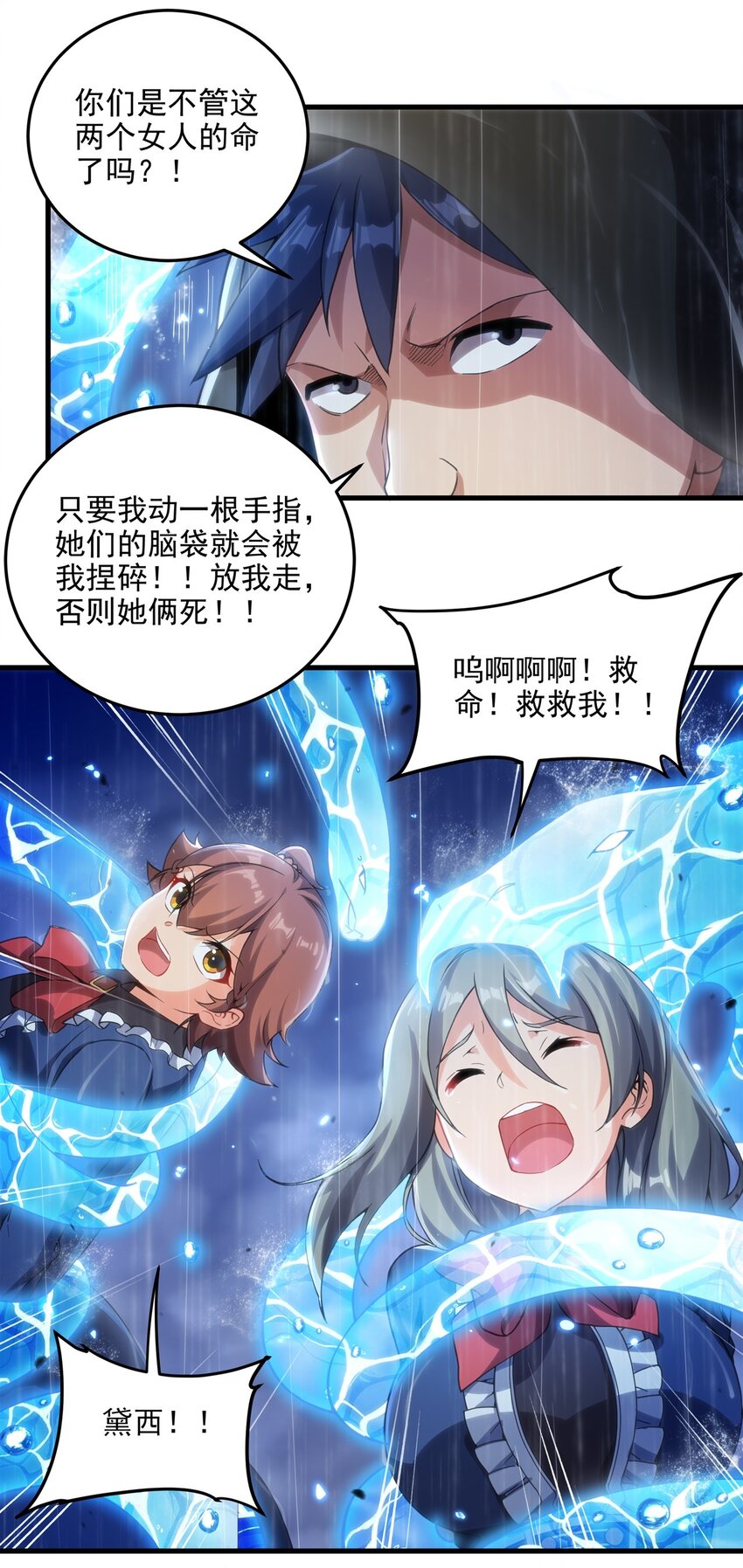 第109话 偶遇21