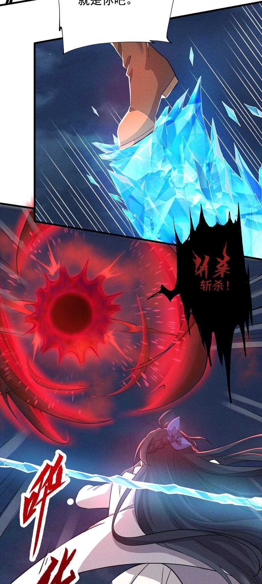 第8话 深渊之战9