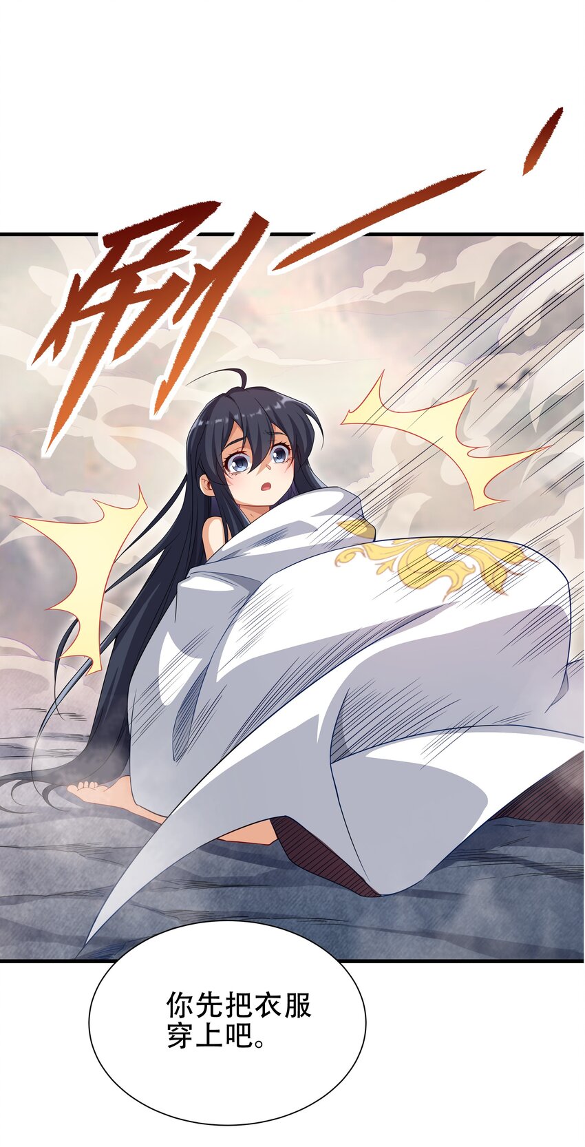 第3话 逃之夭夭22