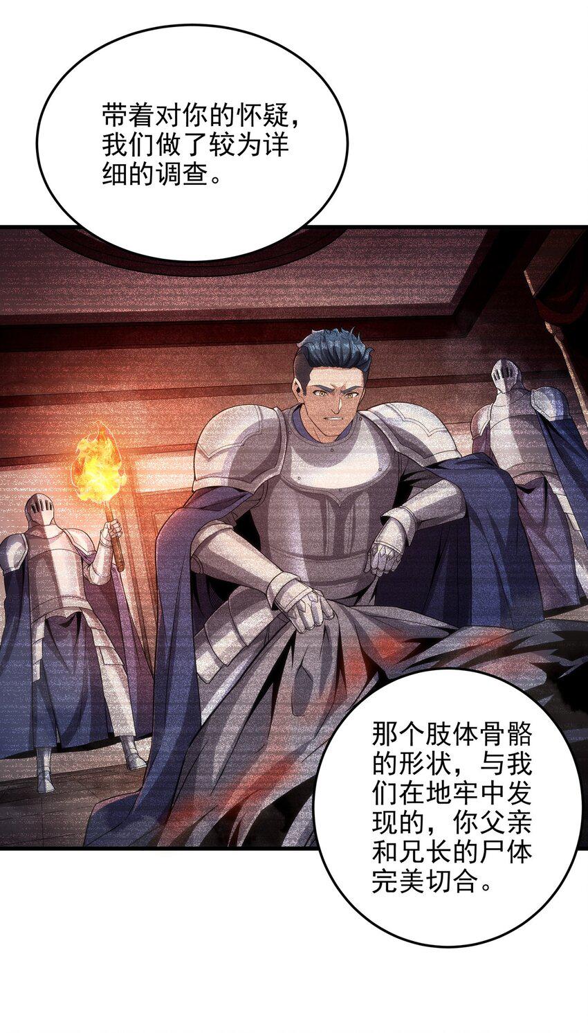 第121话 人面兽心19