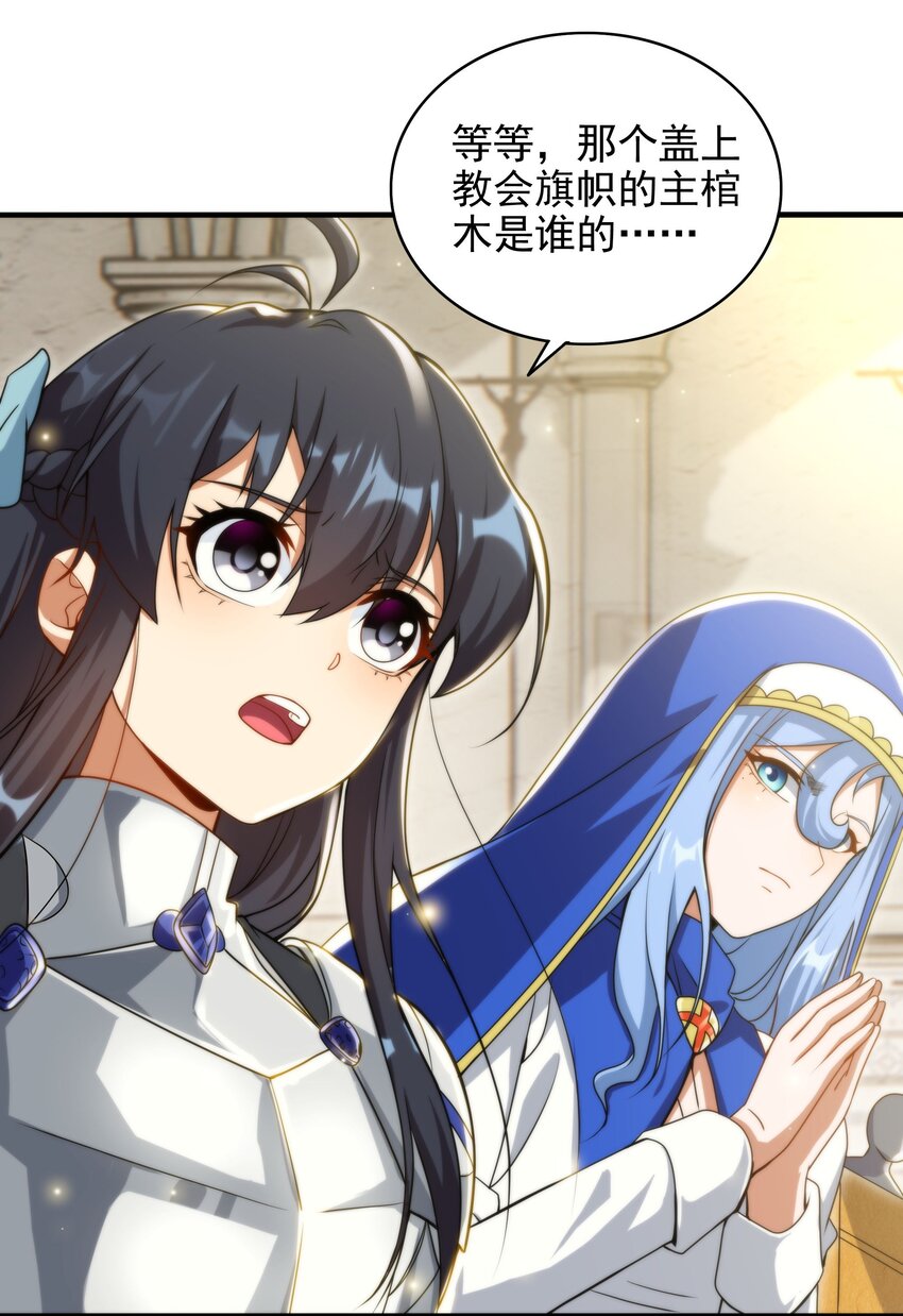 第57话 黑暗的序幕58