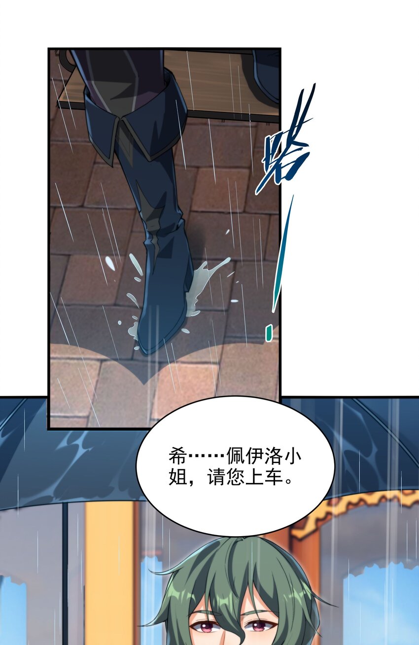 第67话 受邀30