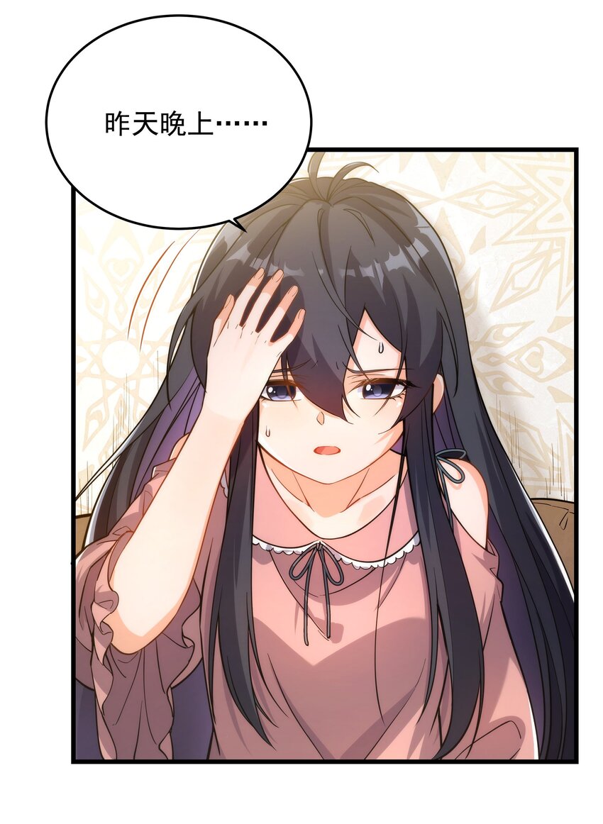 第45话 调查2