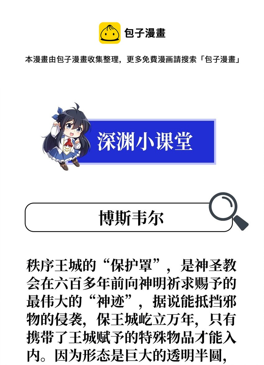 第48话 罪孽的雄火44
