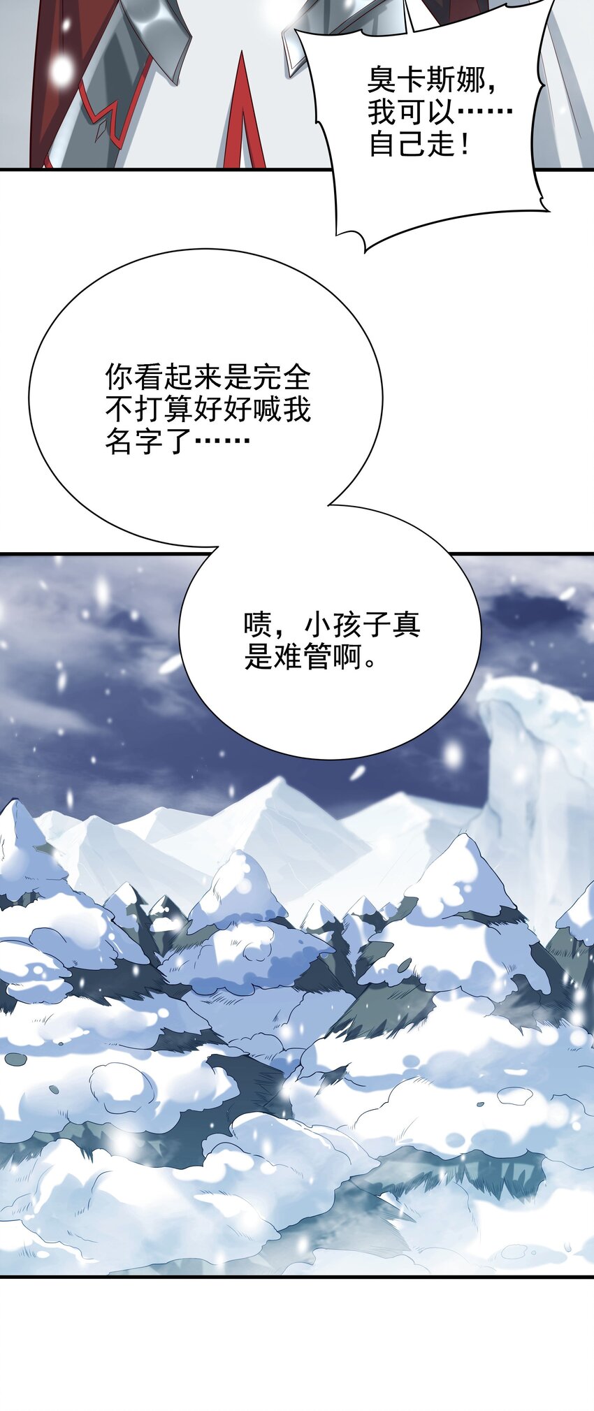 第14话 罪业之火46