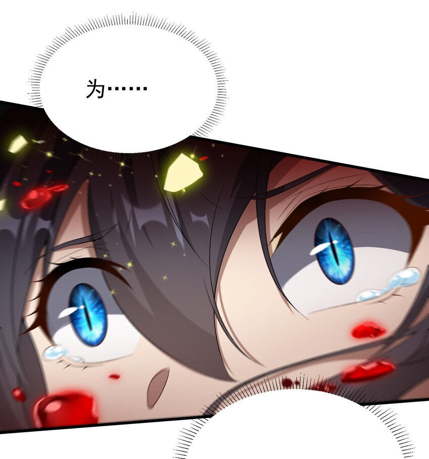 第77话 击杀希尔维嘉46