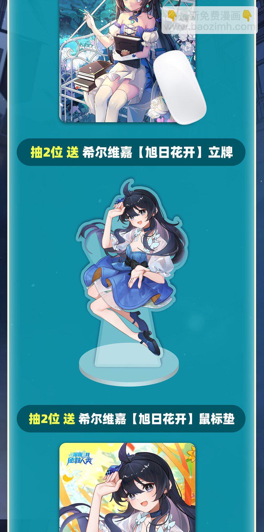 第56话 想吃掉她66