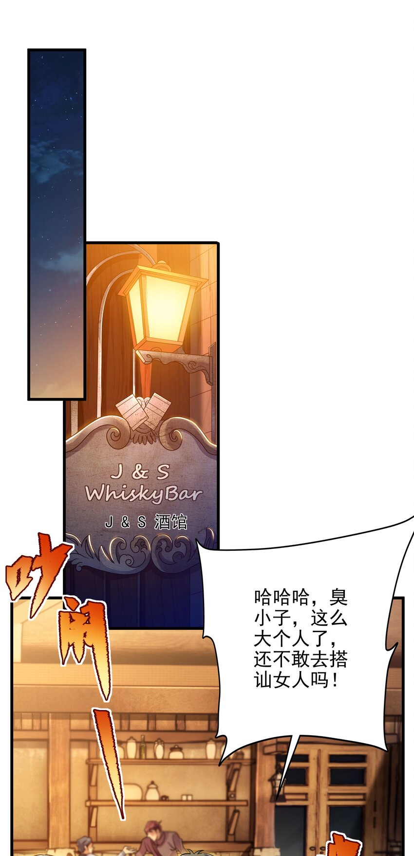 第63话 我不是怪物17