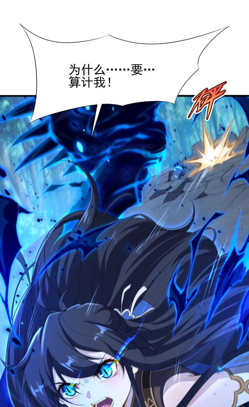 第77话 击杀希尔维嘉28