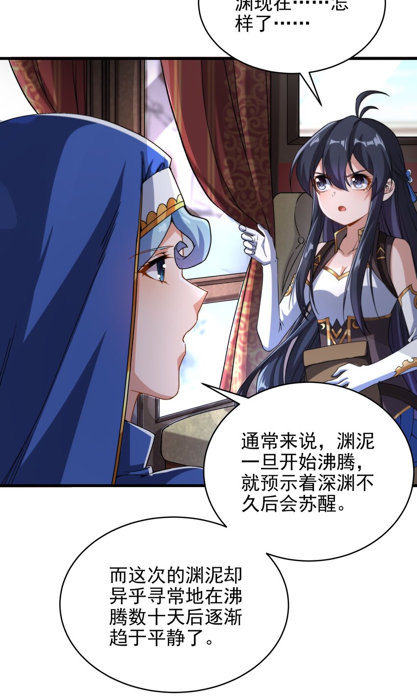第75话 同床夜谈25