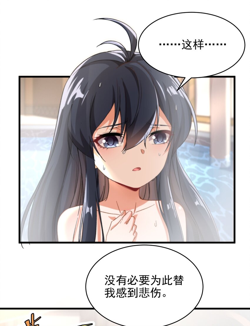 第74话 共浴20