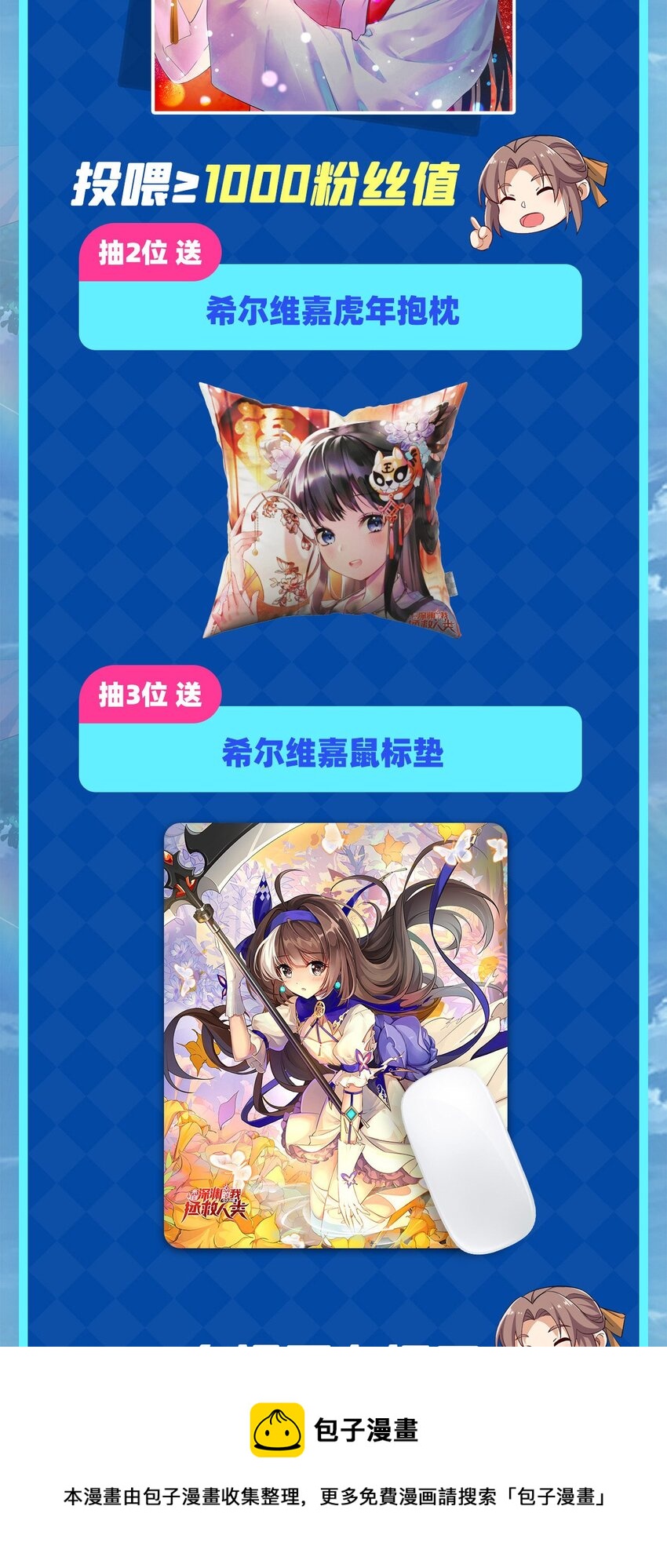 第49话 无畏48