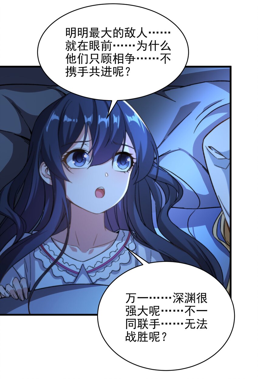 第75话 同床夜谈4