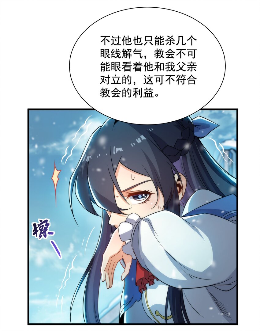 第23话 得逞的爱德华10