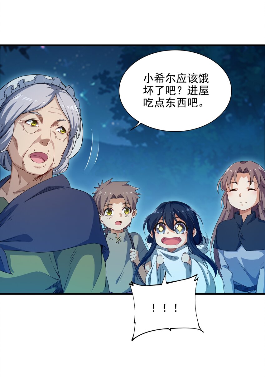 第5话 存在的资格15
