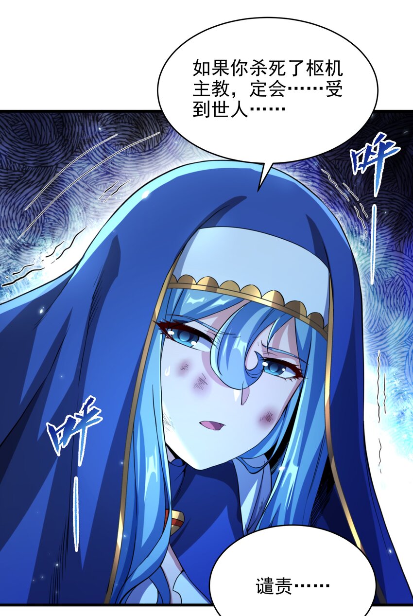 第81话 危险前夕18