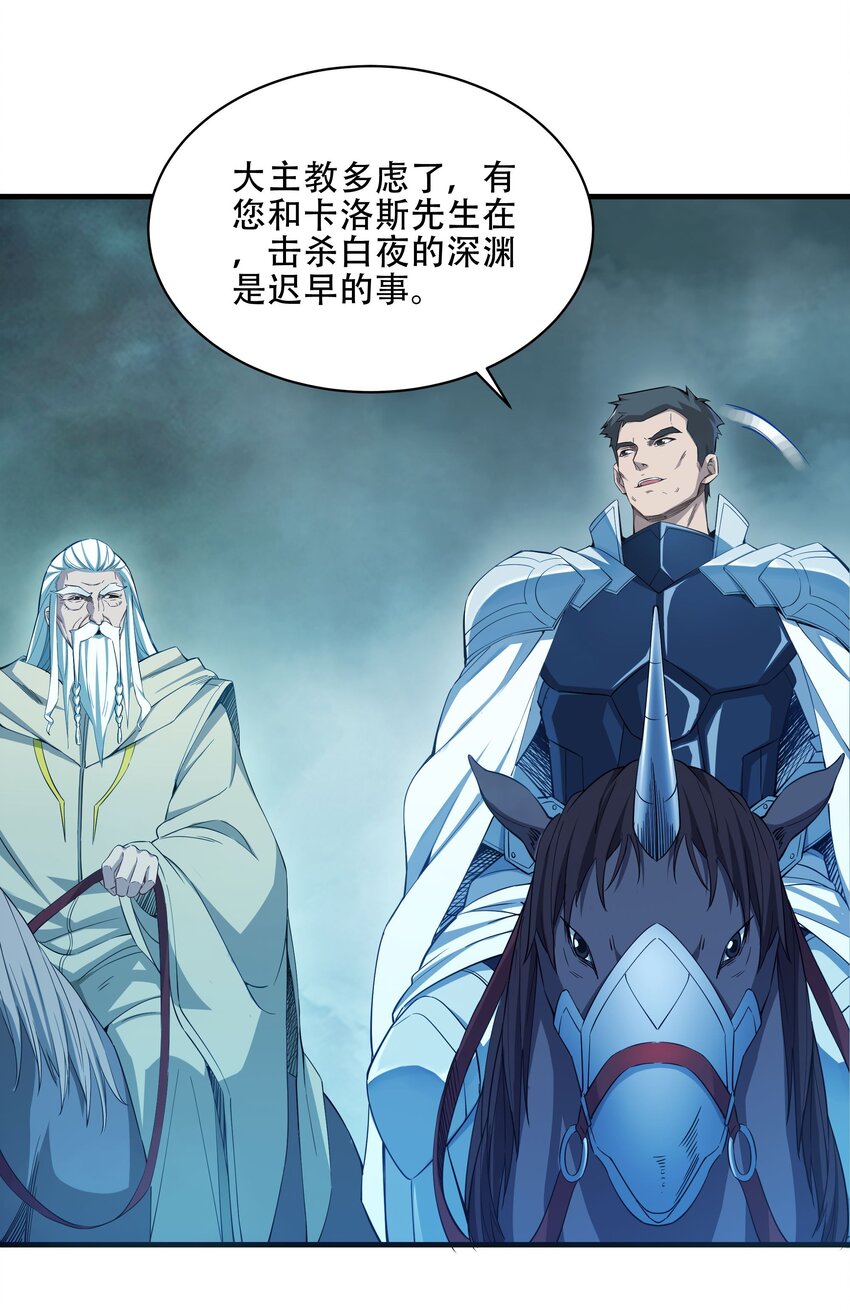第1话 噩梦诞生26