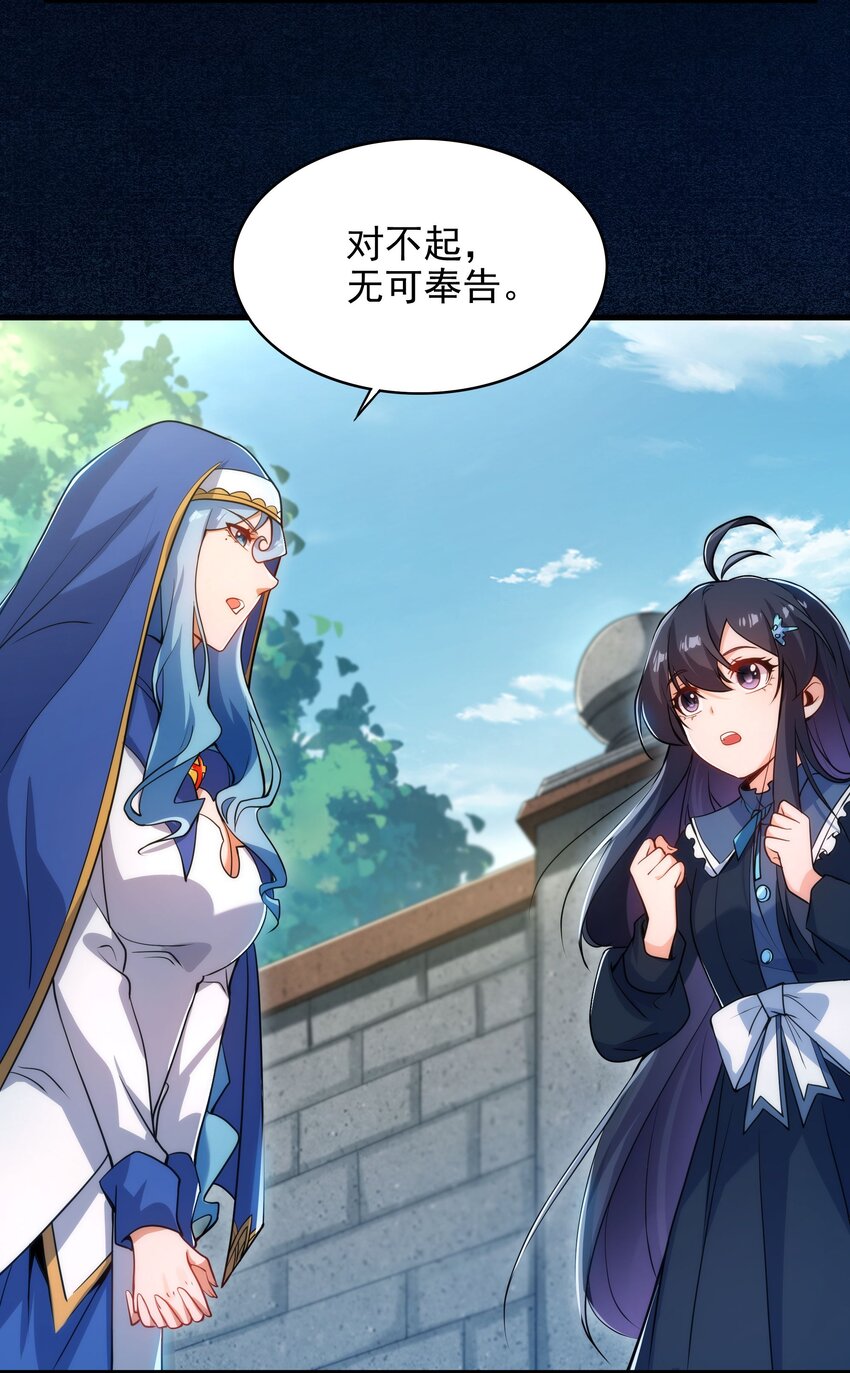 第63话 我不是怪物2
