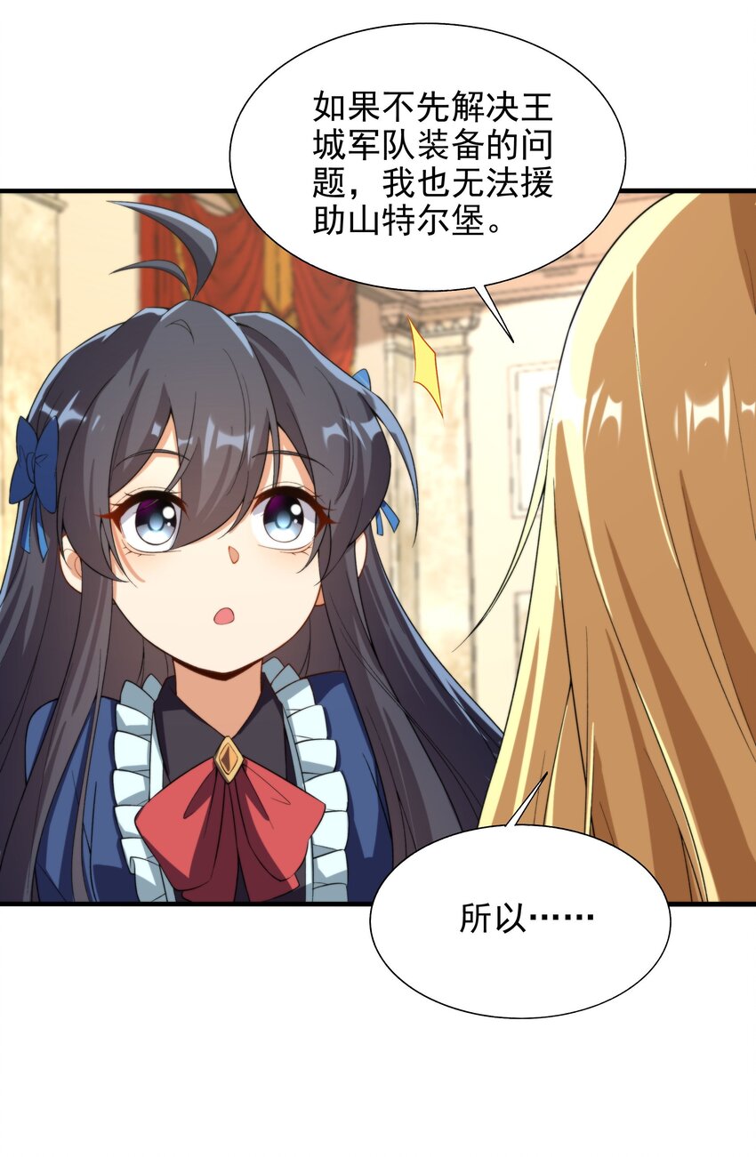 第68话 我需要你31