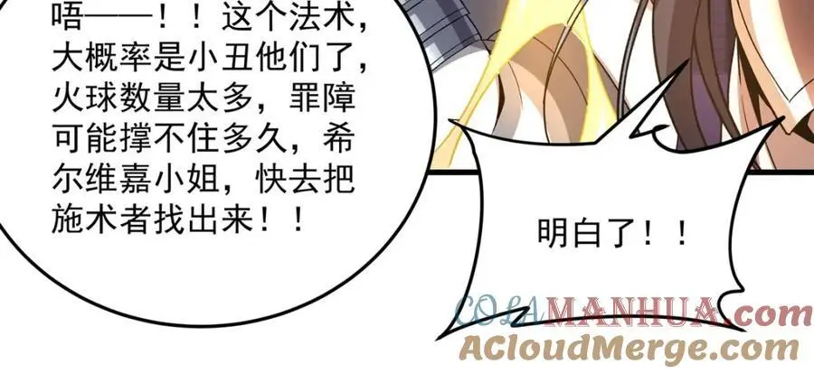 第128话 鏖战88