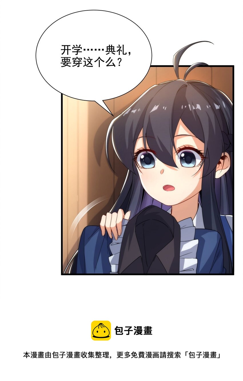 第35话 鼻梁终结者32