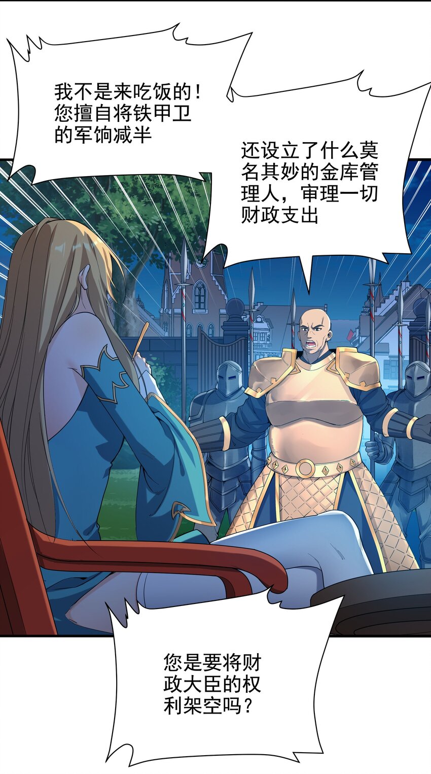 第38话 再会维多利亚42