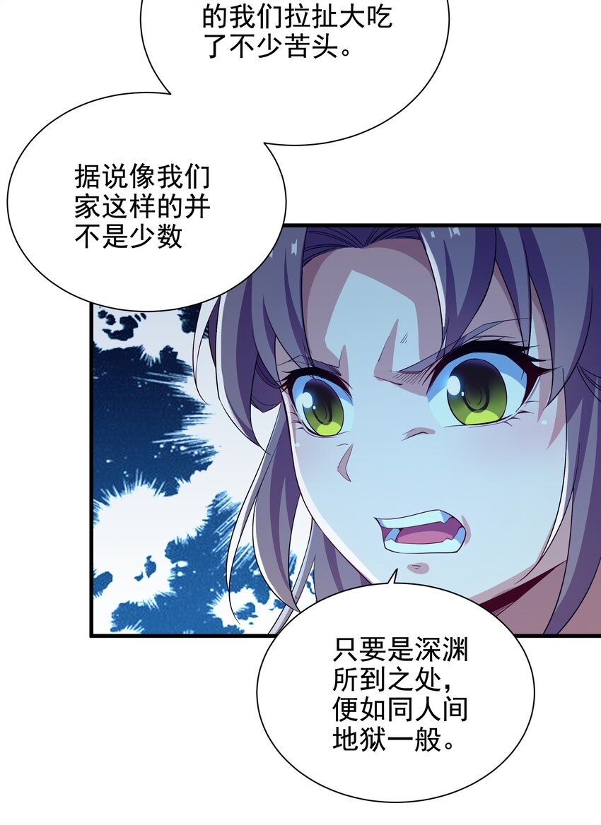 第5话 存在的资格35