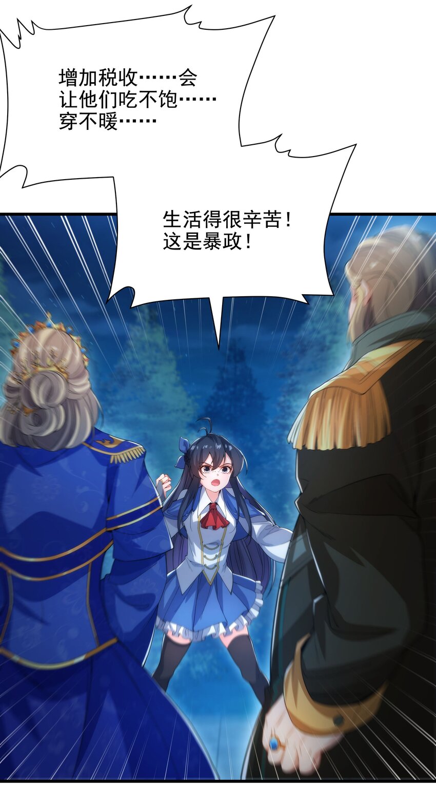 第39话 佩佩出言相助14