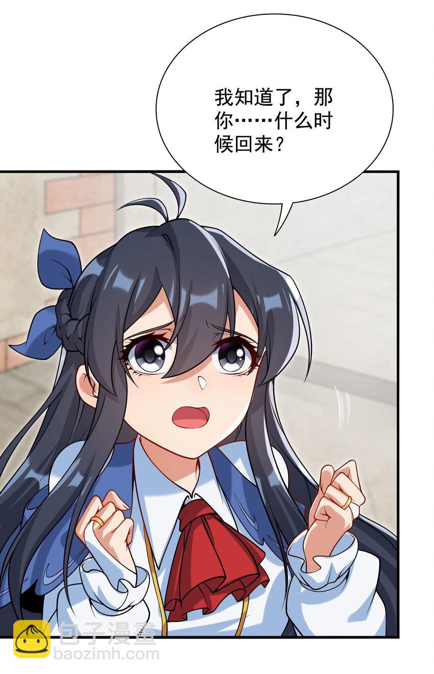 第34话 再见14