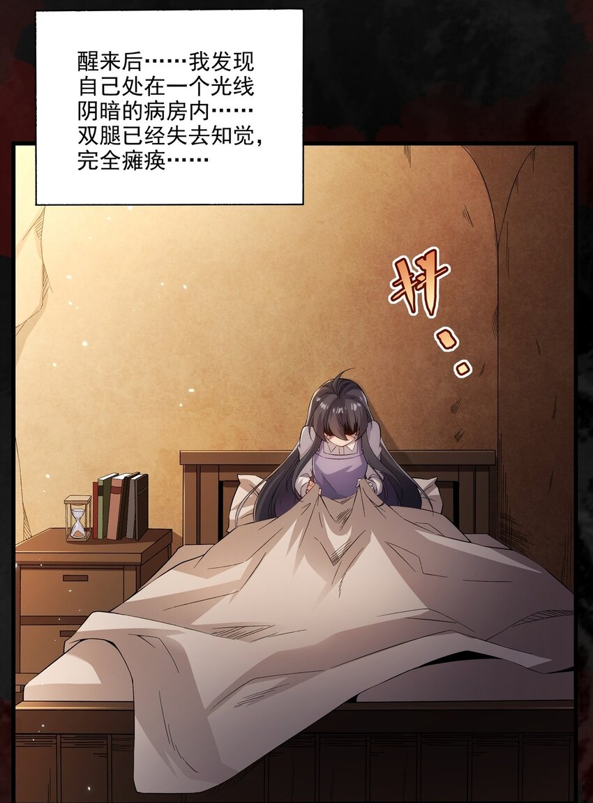 第97话 姐姐与妹妹24