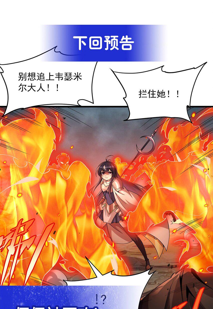 第123话 骑士之魂38