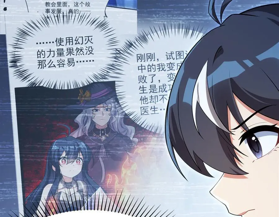 第135话 疑云95