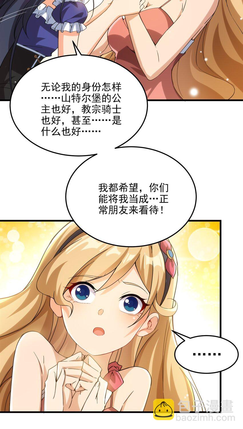 第113话 五朔节庆典9