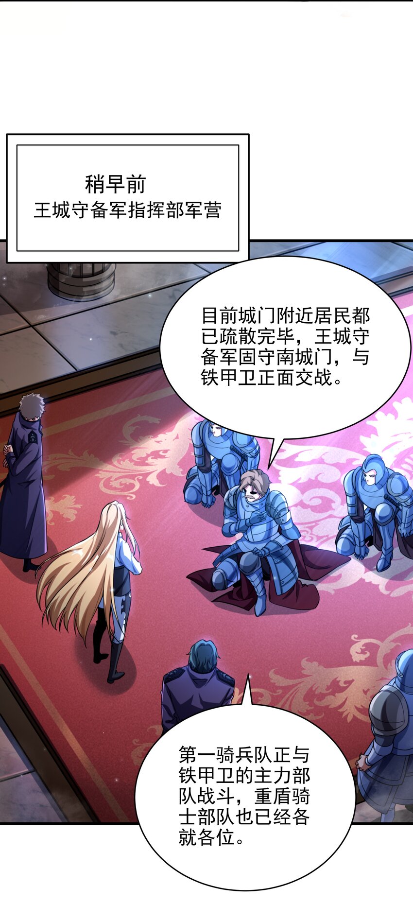 第81话 危险前夕30