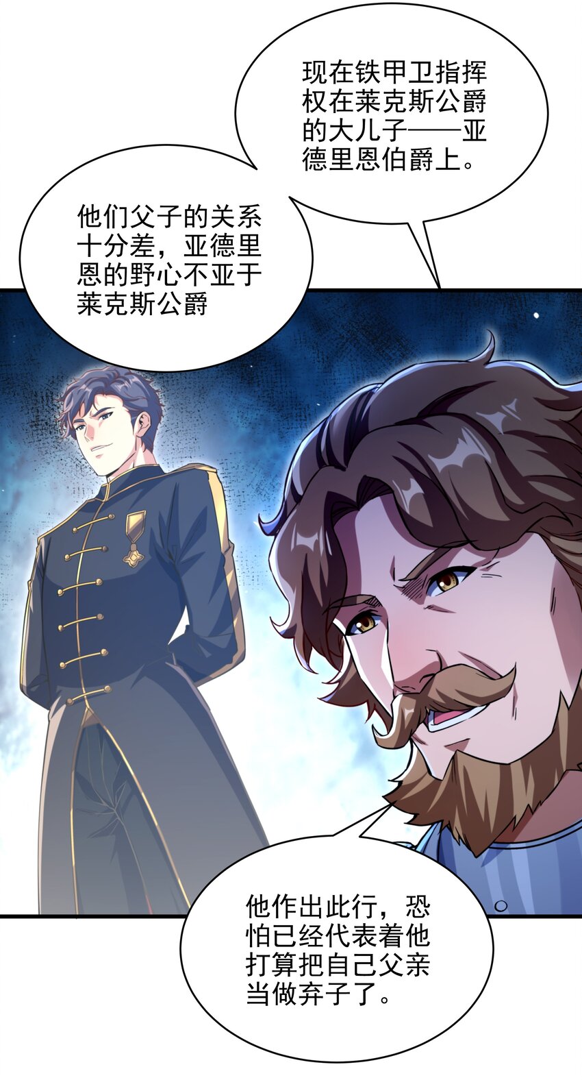 第81话 危险前夕34