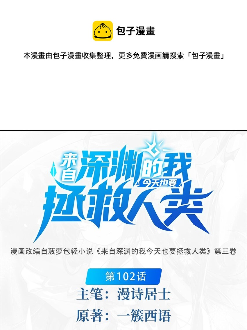 第102话 最强神迹0
