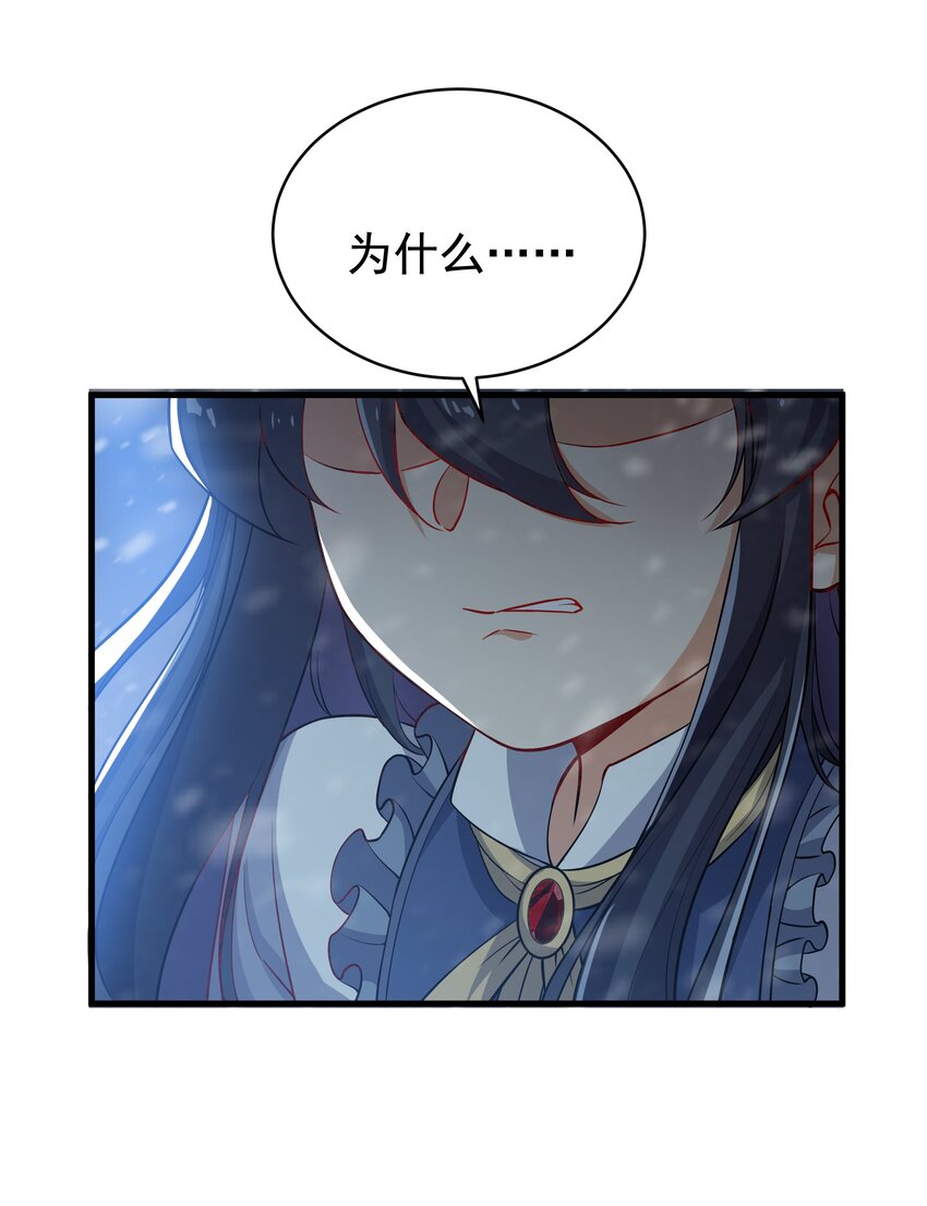 第0话 沉睡的白夜7